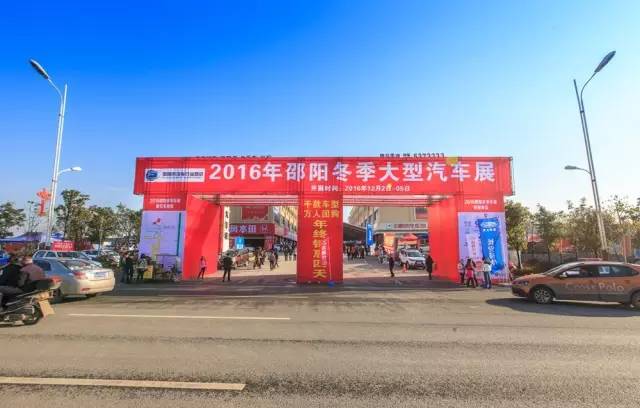 好消息好消息！邵陽冬季大型汽車展延展2天