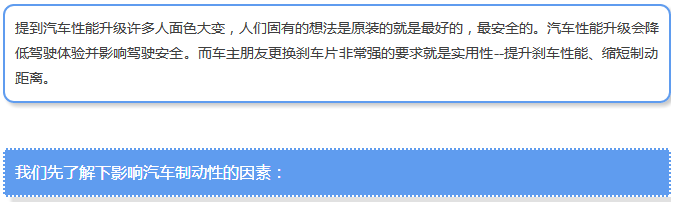 【汽車養(yǎng)護及維修 】對于汽車制動性，你是怎么理解的？