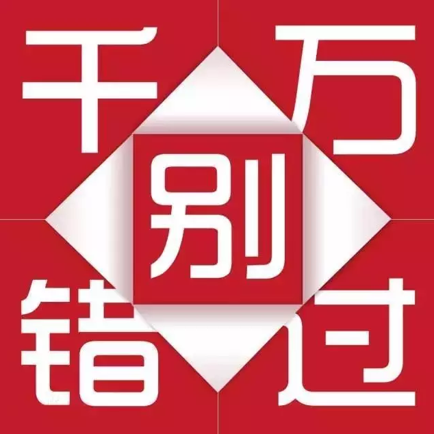 天嬌集團(tuán)一汽豐田華運(yùn)通4S店冬季續(xù)保團(tuán)購(gòu)惠約定你，來(lái)了有驚喜！