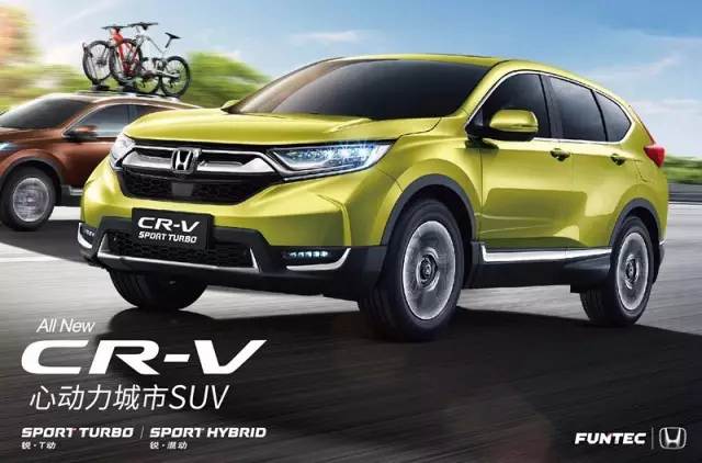售價(jià)16.98—25.98萬(wàn)元 東風(fēng)Honda全新一代CR-V心動(dòng)上市！