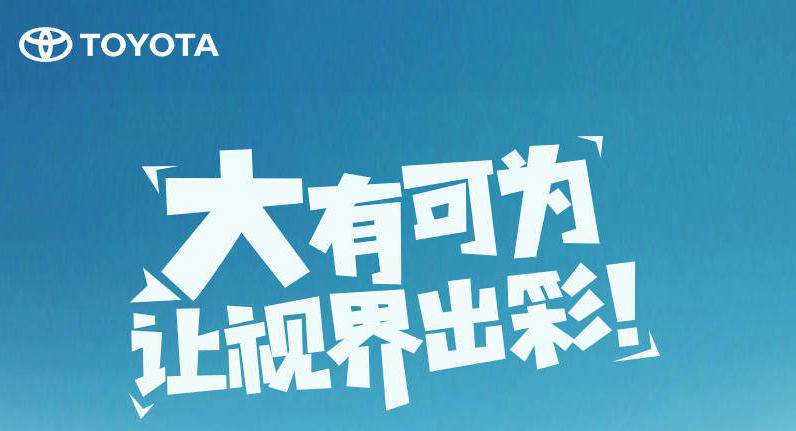 視界有多大，舞臺(tái)就有多大——卡羅拉雙擎新升級(jí)8英寸大屏幕~！