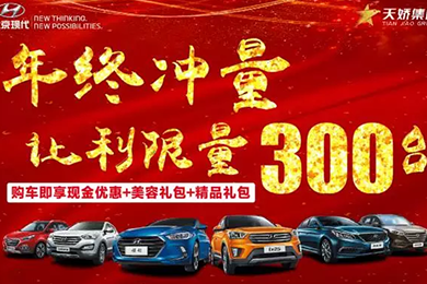 年終沖量 別猶豫了，真的很實(shí)惠