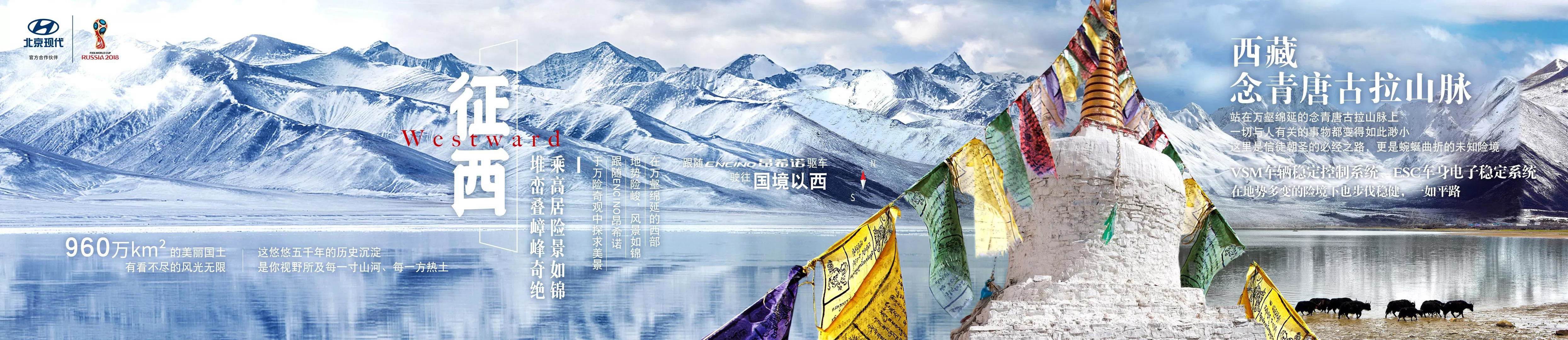 征西，乘高居險景如錦，堆巒疊嶂峰奇絕
