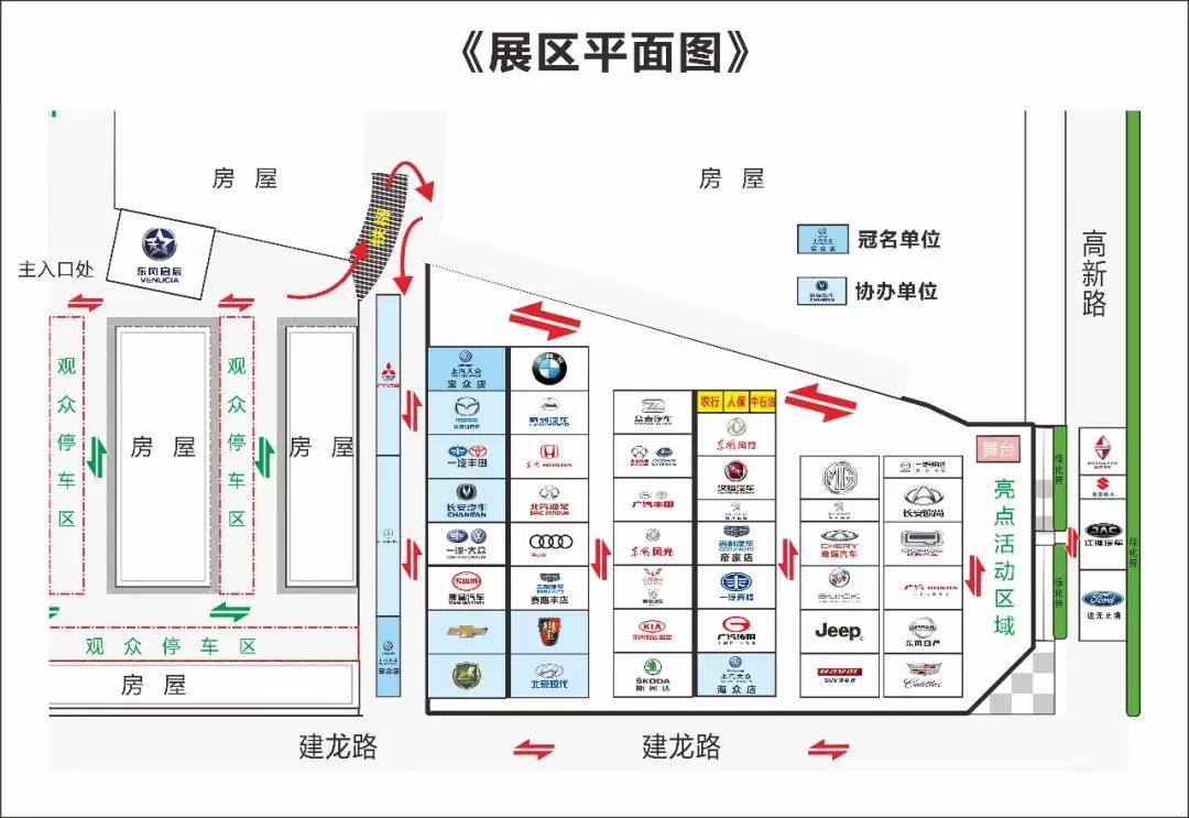 2018邵陽秋季車展觀展攻略，逛展全靠它了！