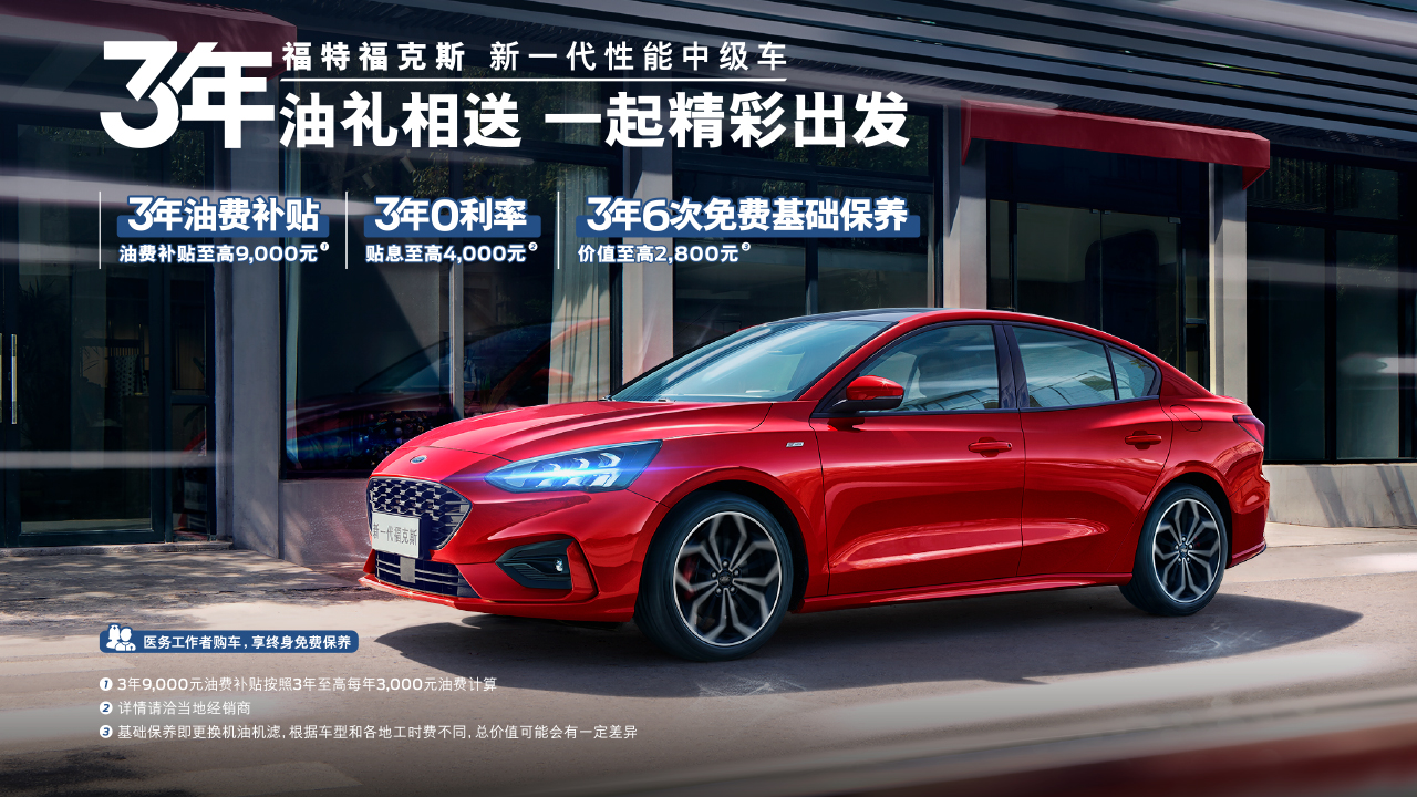 7月超值購(gòu)車(chē)禮遇來(lái)襲，驚喜讓你開(kāi)心一夏！