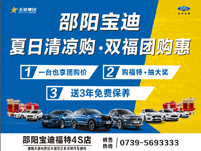 精致，是生活的味道  長(zhǎng)安福特
