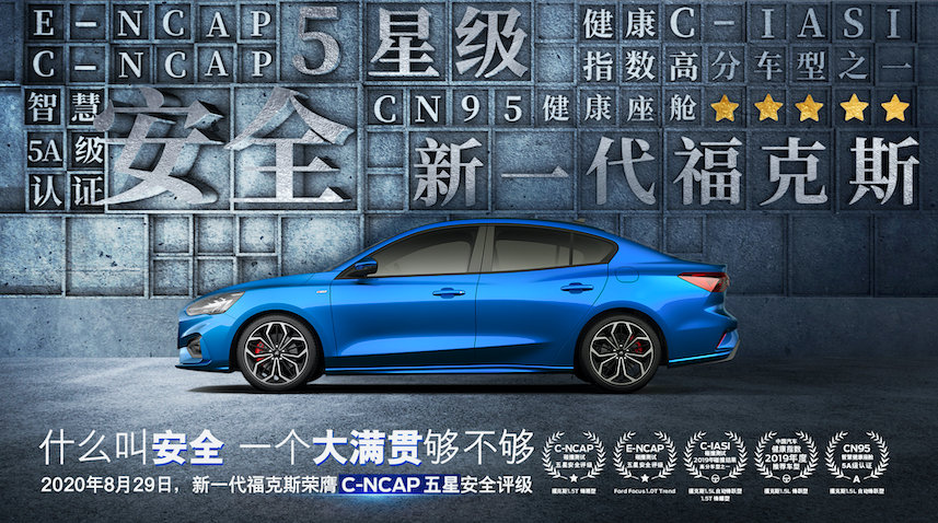 又考了第一？新一代福克斯開啟學(xué)霸模式