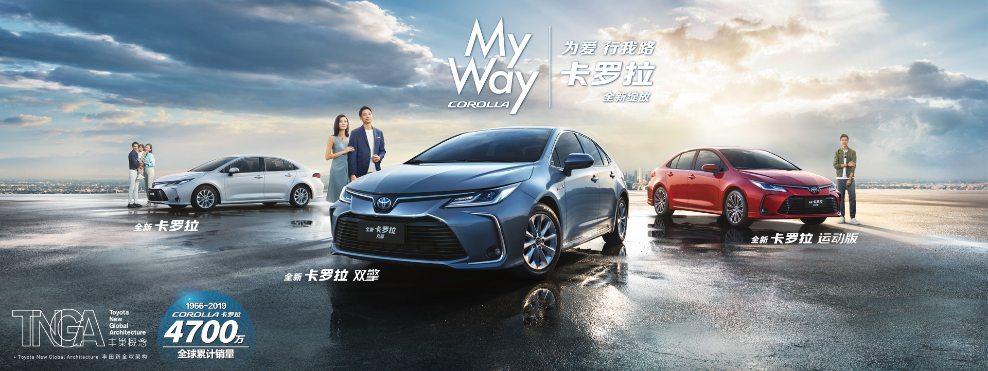 2021款卡羅拉煥新出發(fā)！引領(lǐng)進化！