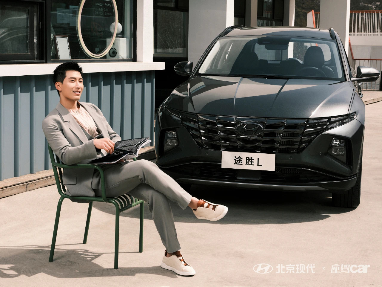 北京現(xiàn)代車主有福啦！