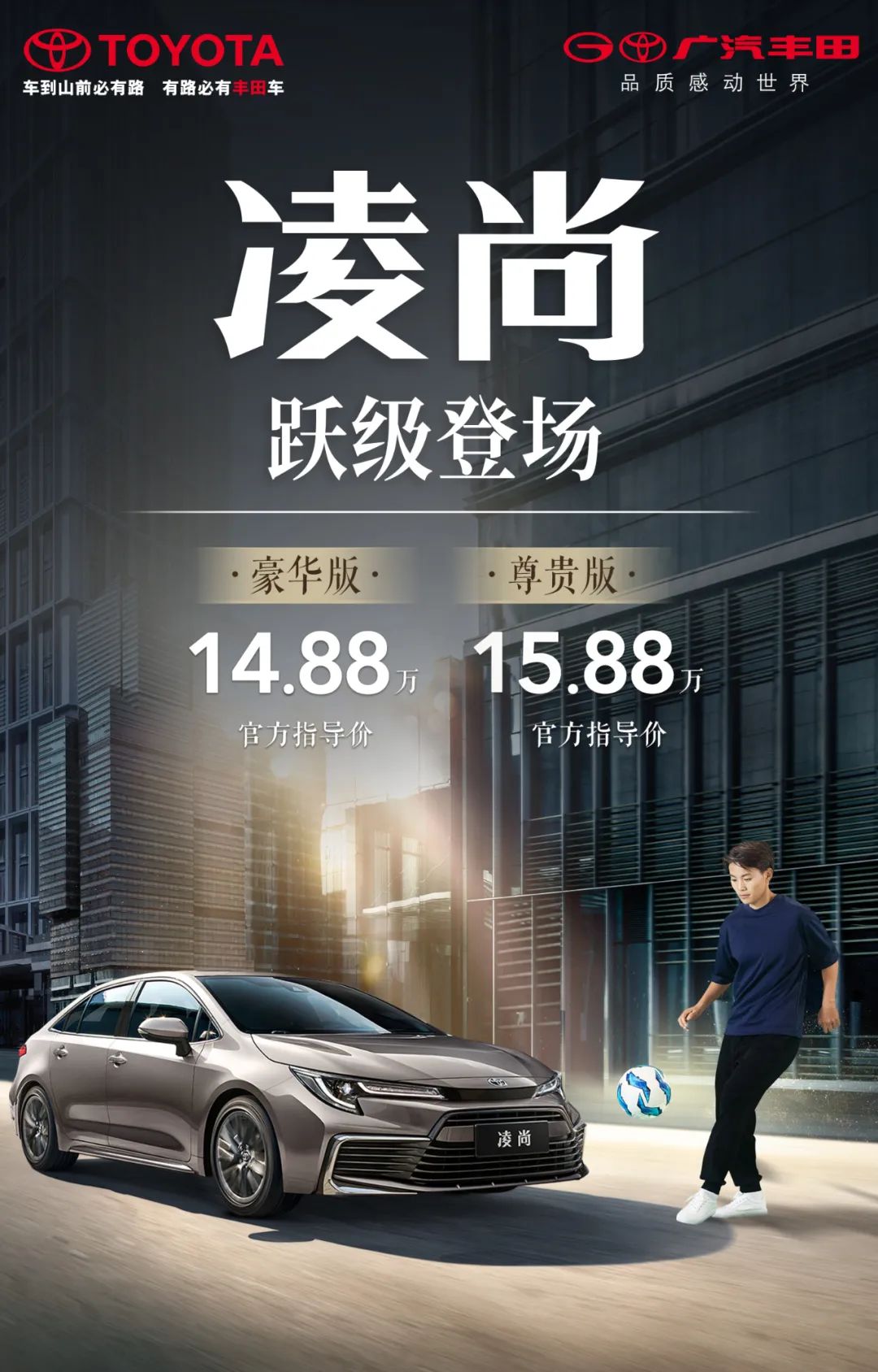 14.88萬(wàn)起，凌尚躍級(jí)上市