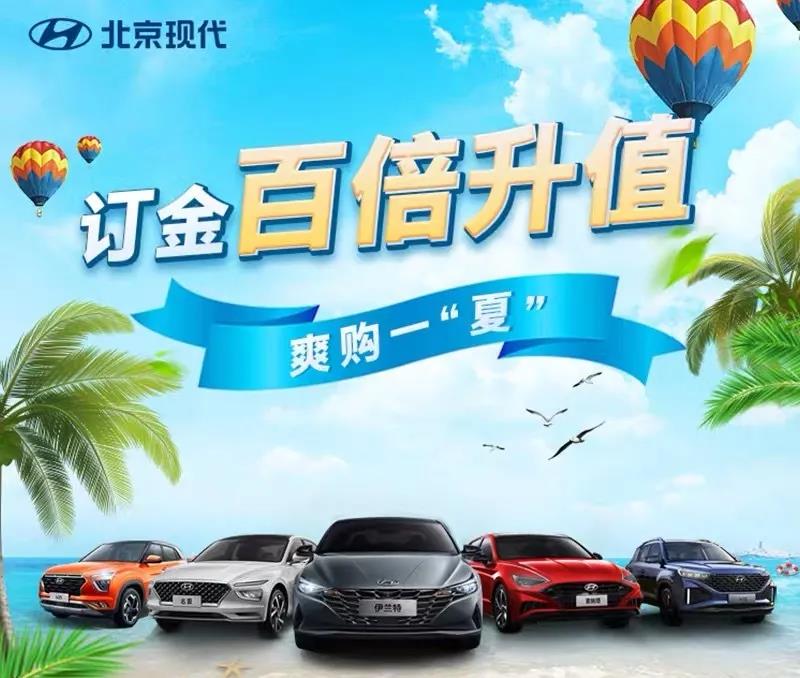 【重磅福利】北京現(xiàn)代喊你來領(lǐng)京東卡啦！