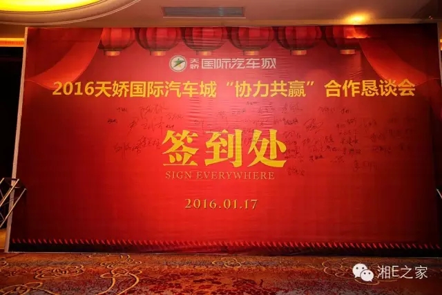 汽配精英齊聚天嬌國際汽車城，暢談發(fā)展“協(xié)力共贏”